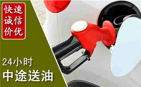 东光中途送油场景与案例