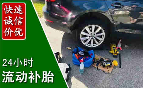 东光流动补胎场景与案例