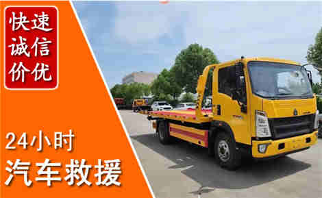 东光从六月东光连续暴雨，解析2026年夏季东光汽车救援全新行业特点