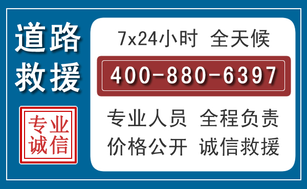 东光汽车救援汽车救援