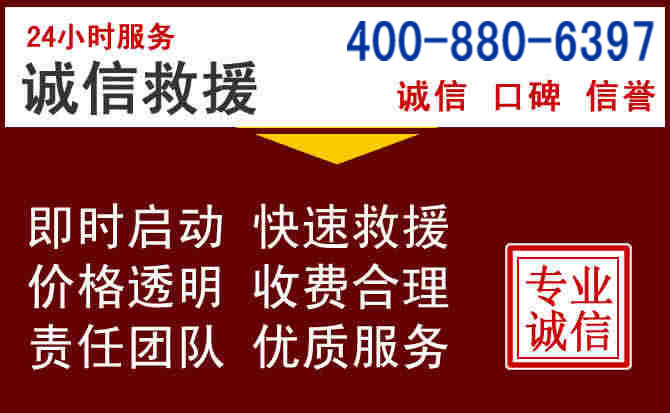 东光汽车救援