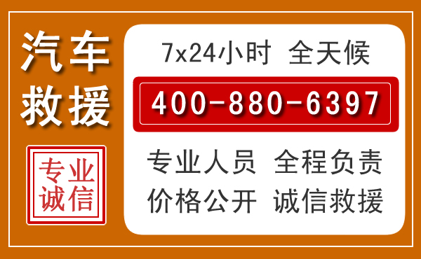 东光汽车救援电话 东光汽车救援电话.jpg