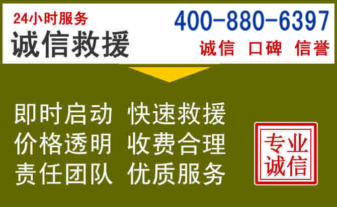 东光汽车救援电话 东光汽车救援电话