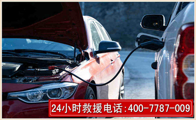 东光汽车电瓶搭电救援电话 东光汽车电瓶搭电救援电话